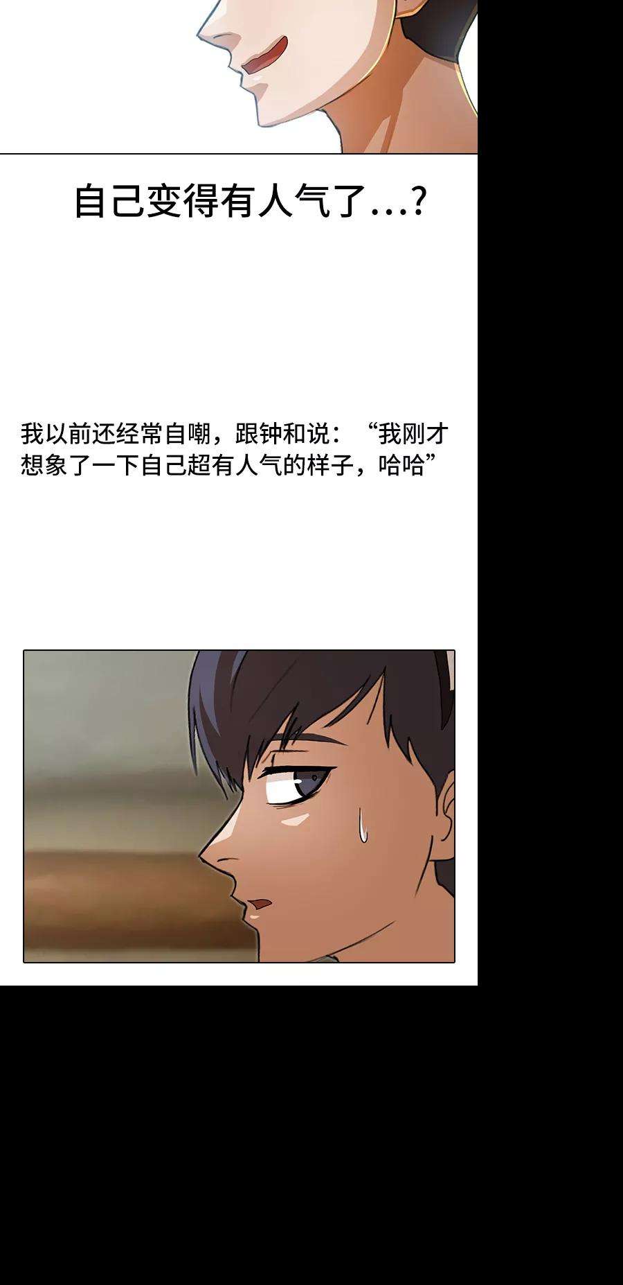 匿名女孩第94话 有所谓