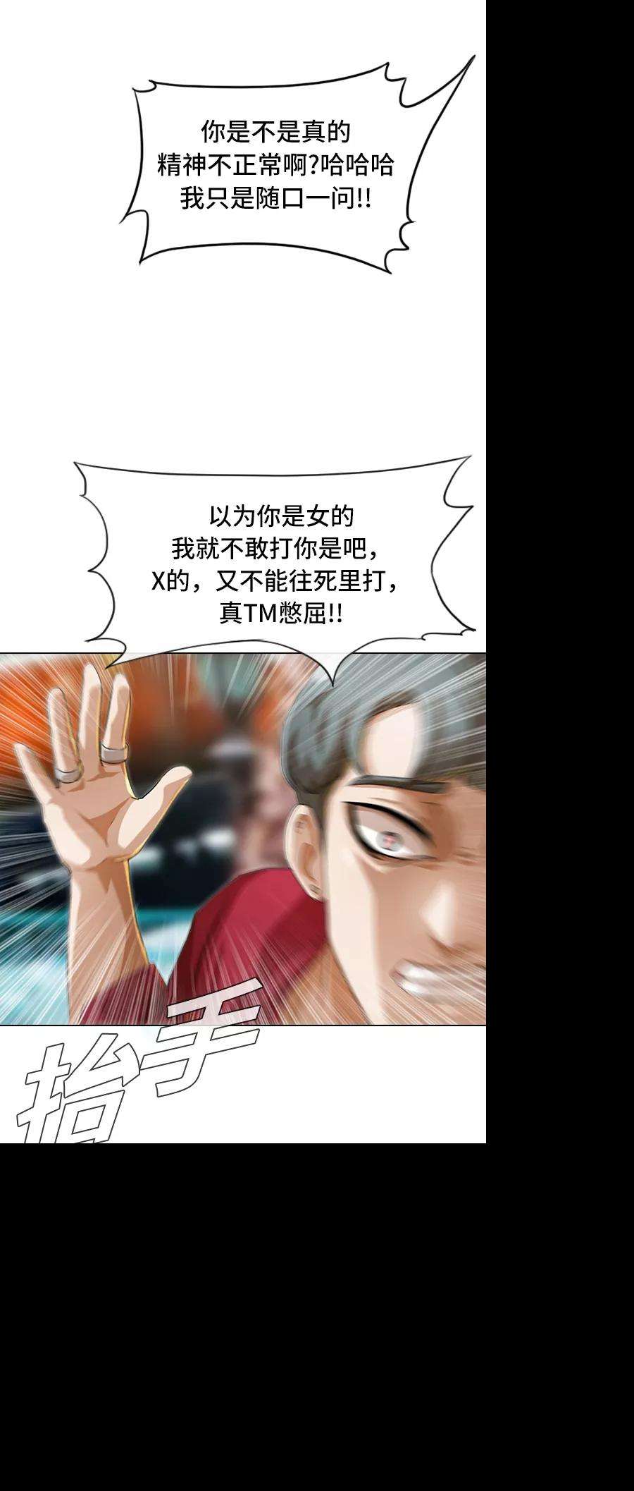 匿名女孩第94话 有所谓