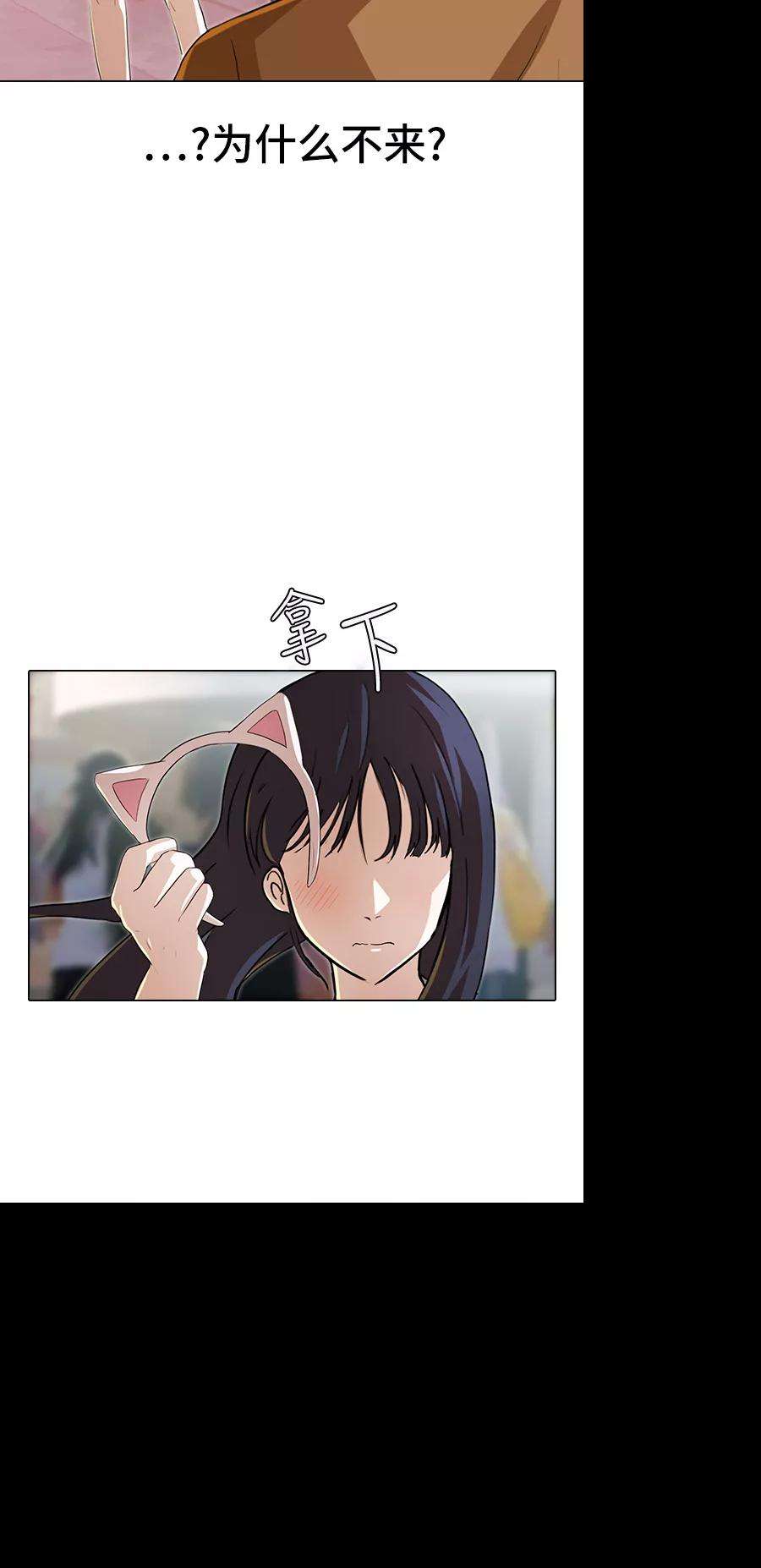 匿名女孩第94话 有所谓