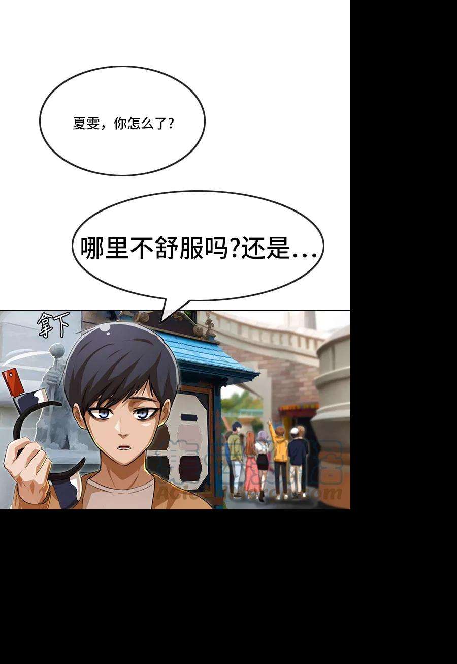 匿名女孩第94话 有所谓