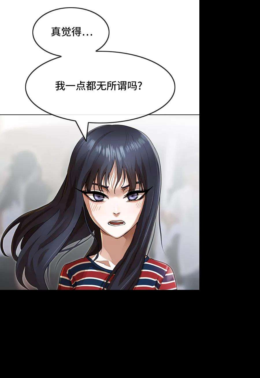 匿名女孩第94话 有所谓