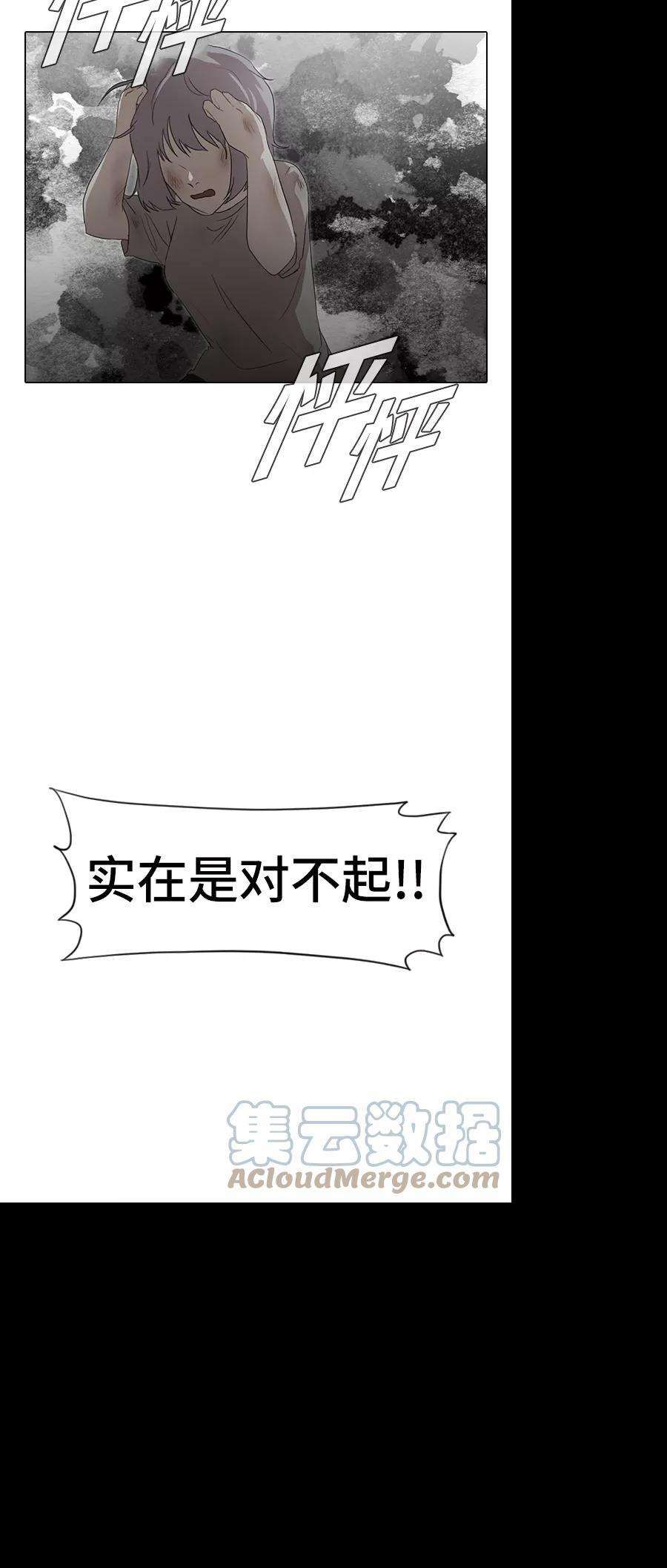 匿名女孩第94话 有所谓