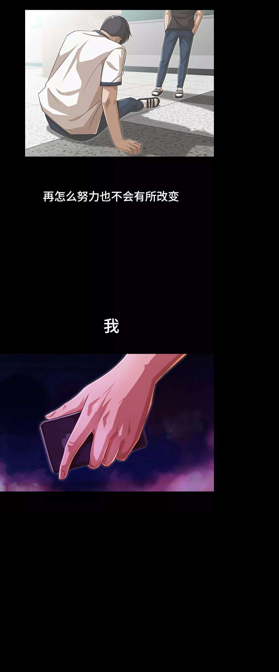 匿名女孩第99话 勇气