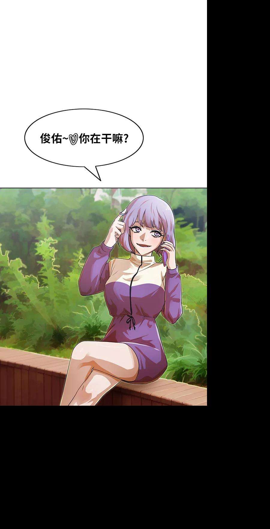 匿名女孩第107话 走近俊佑的方法 2