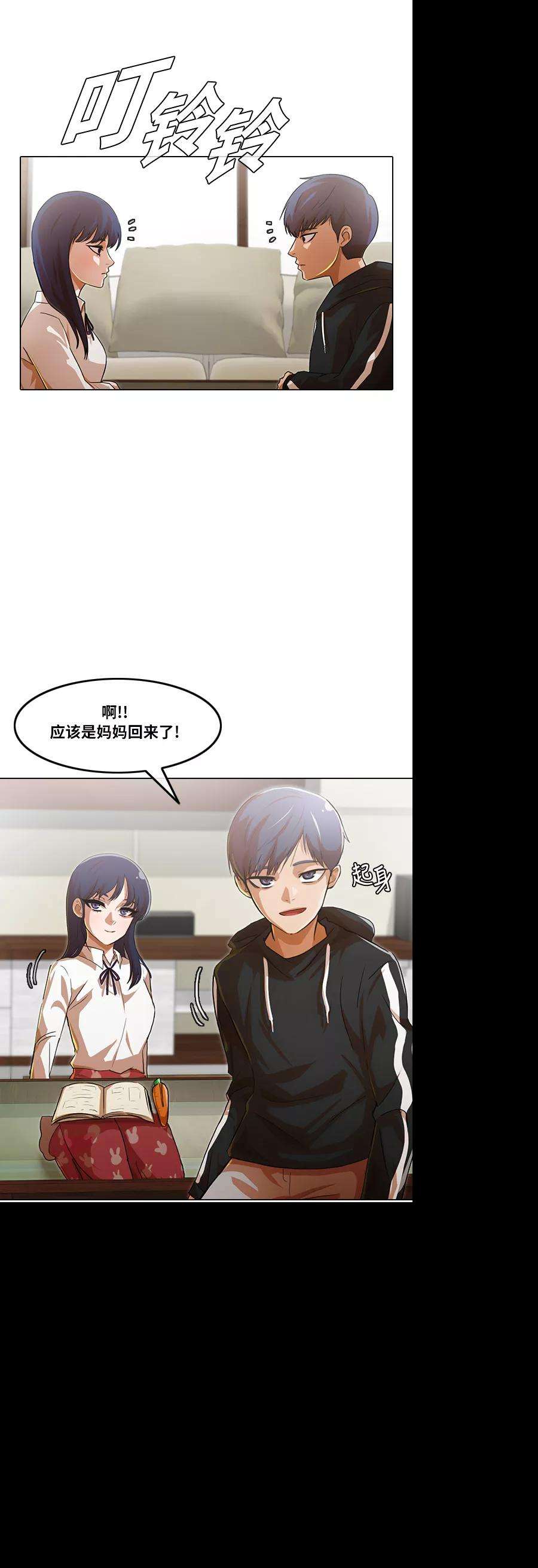 匿名女孩第107话 走近俊佑的方法 2