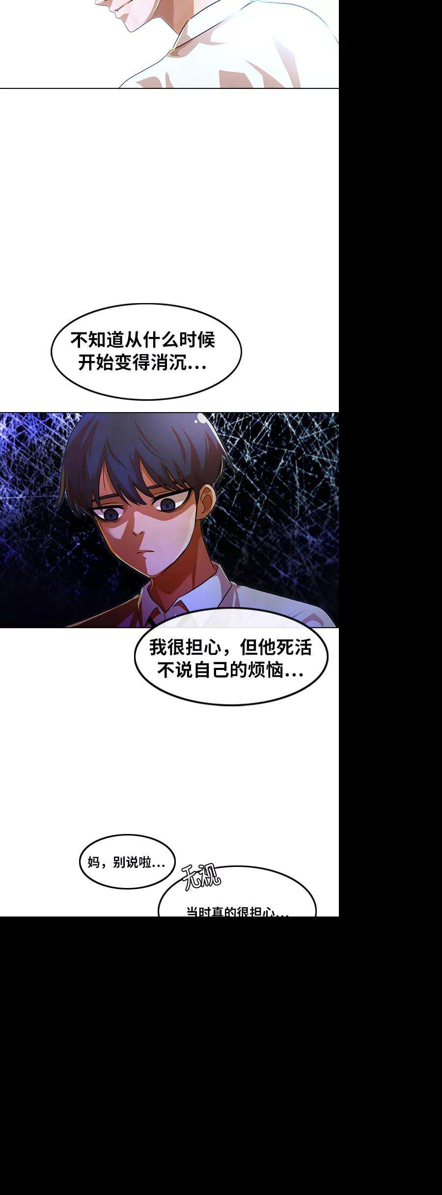 匿名女孩第108话 不明不白就是罪