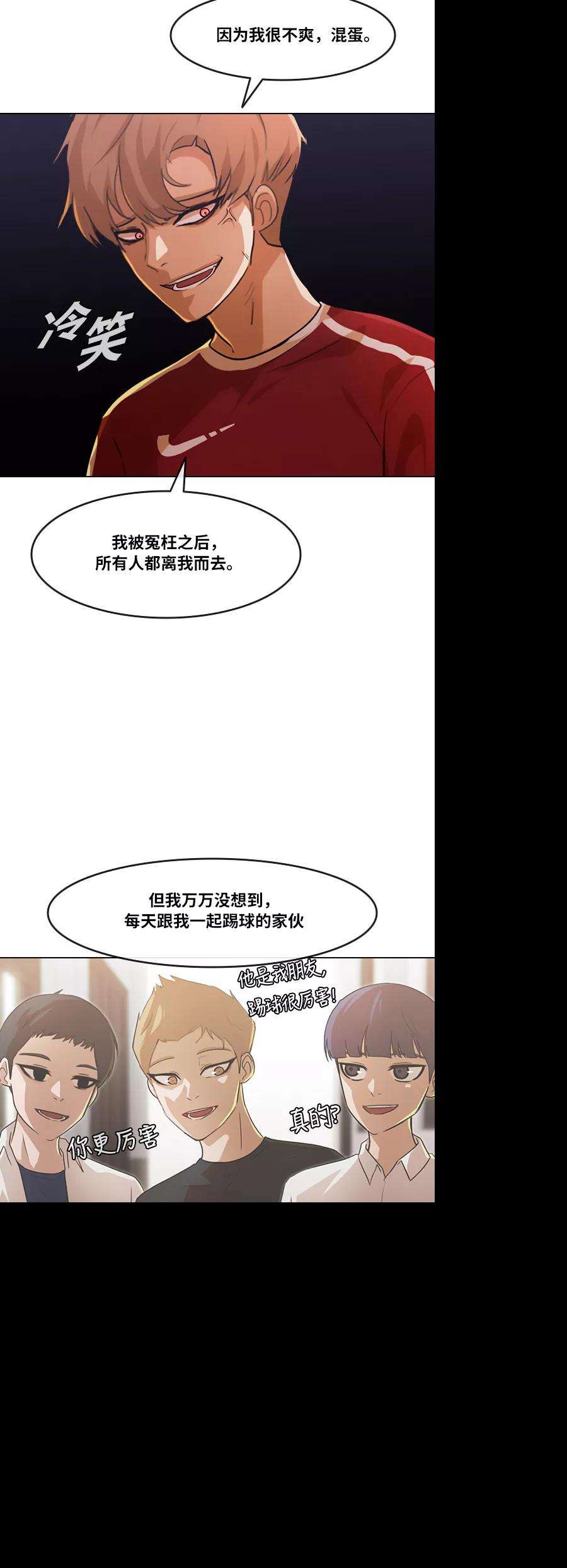 匿名女孩第108话 不明不白就是罪