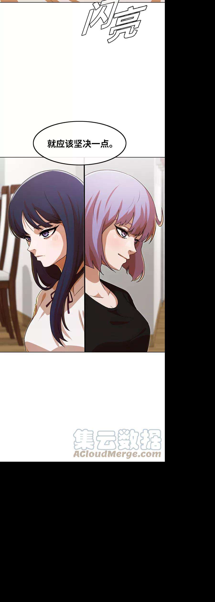 匿名女孩第108话 不明不白就是罪