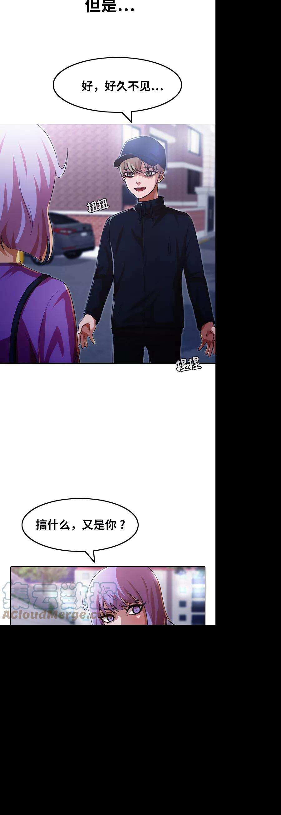 匿名女孩第108话 不明不白就是罪