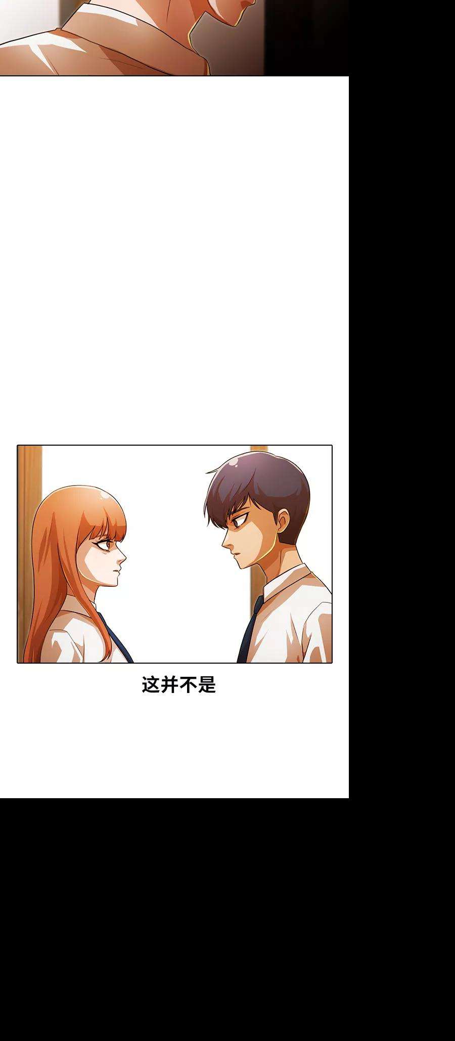 匿名女孩第110话 现在的你