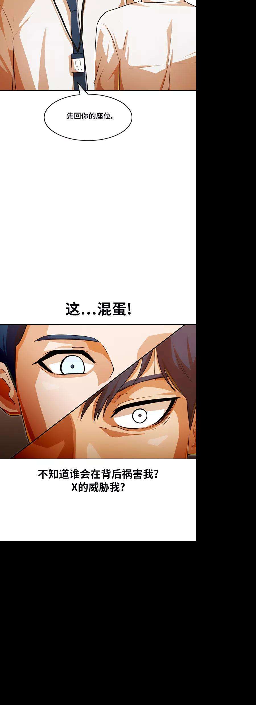 匿名女孩第110话 现在的你