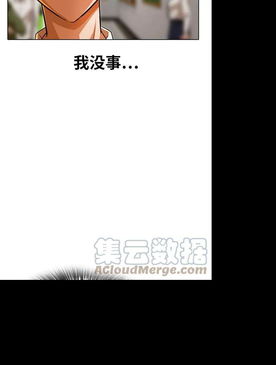 匿名女孩第115话 走向你的路