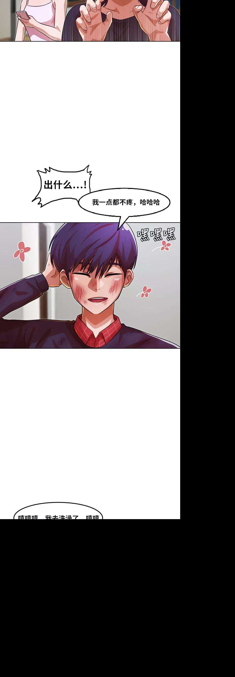 匿名女孩第117话 现在的真相