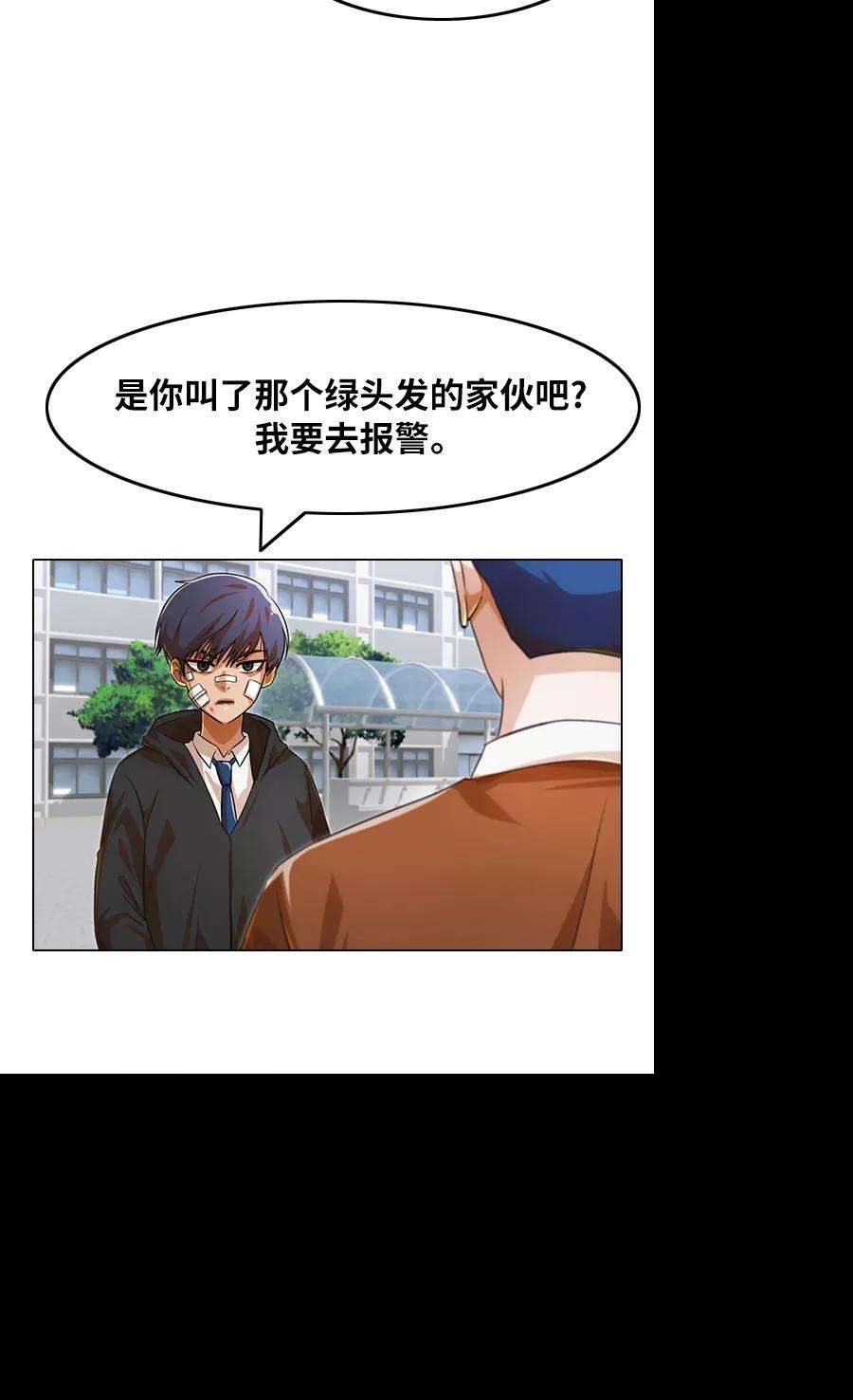 匿名女孩第117话 现在的真相