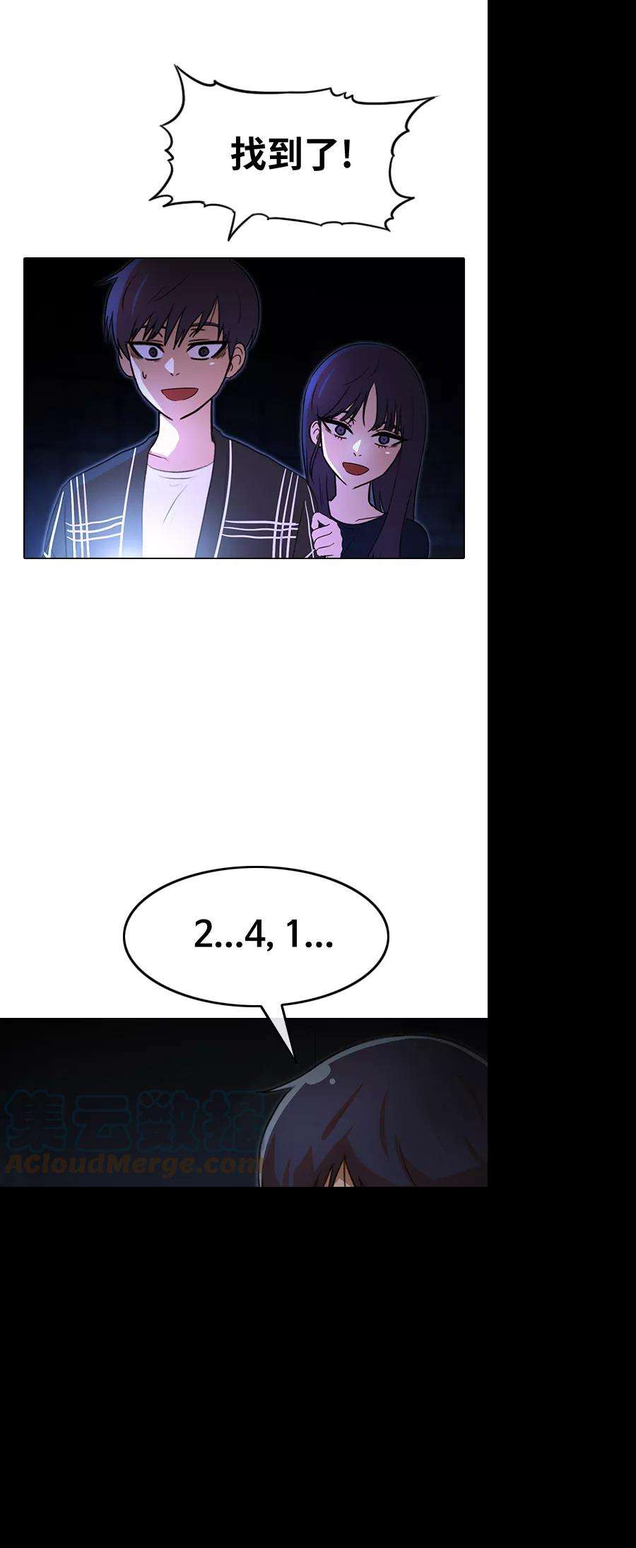 匿名女孩第119话 渐渐