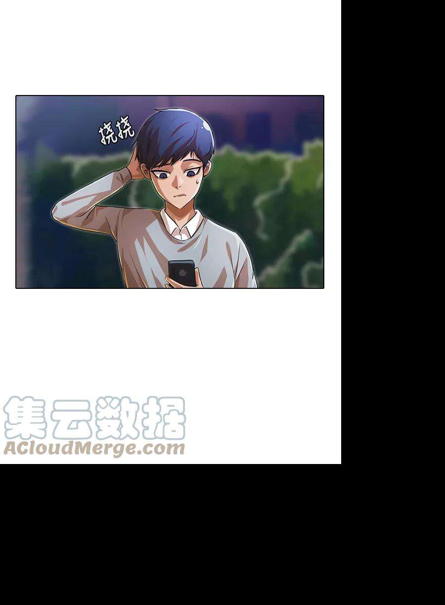 匿名女孩第134话 决断