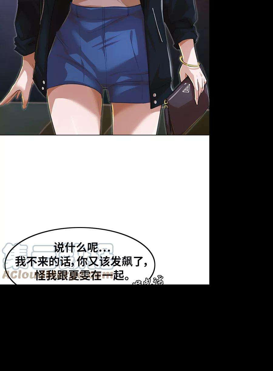 匿名女孩第134话 决断