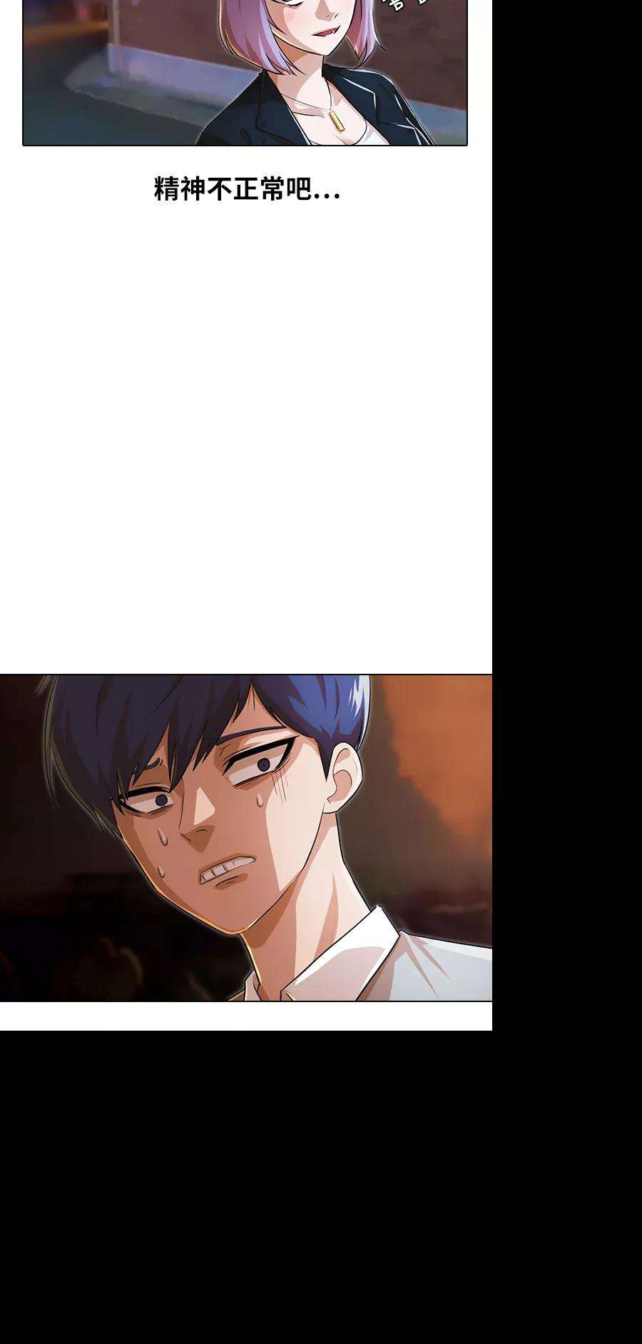 匿名女孩第134话 决断