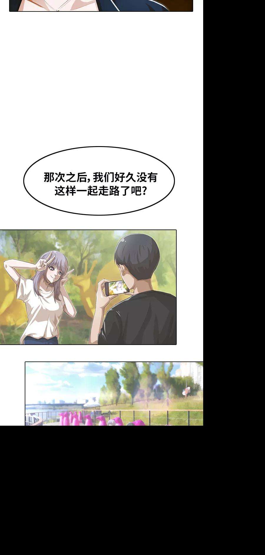 匿名女孩第134话 决断