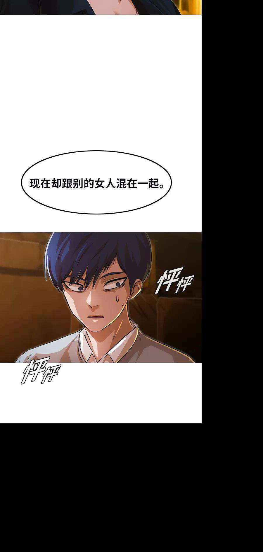 匿名女孩第134话 决断