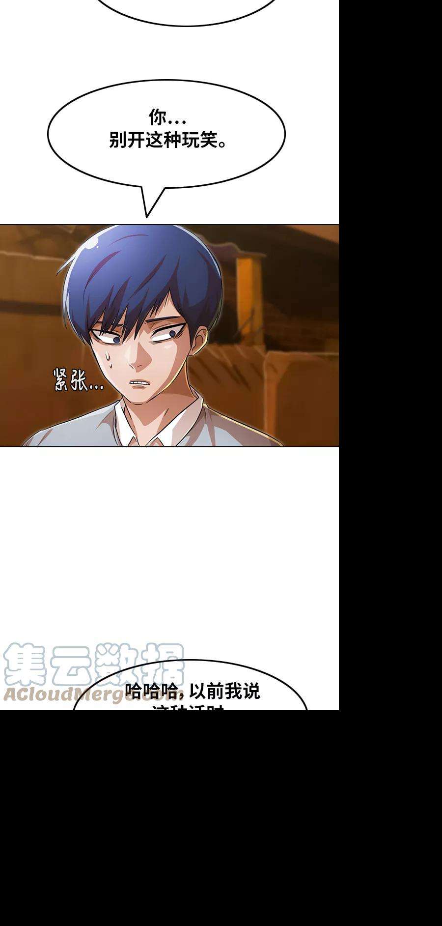 匿名女孩第134话 决断