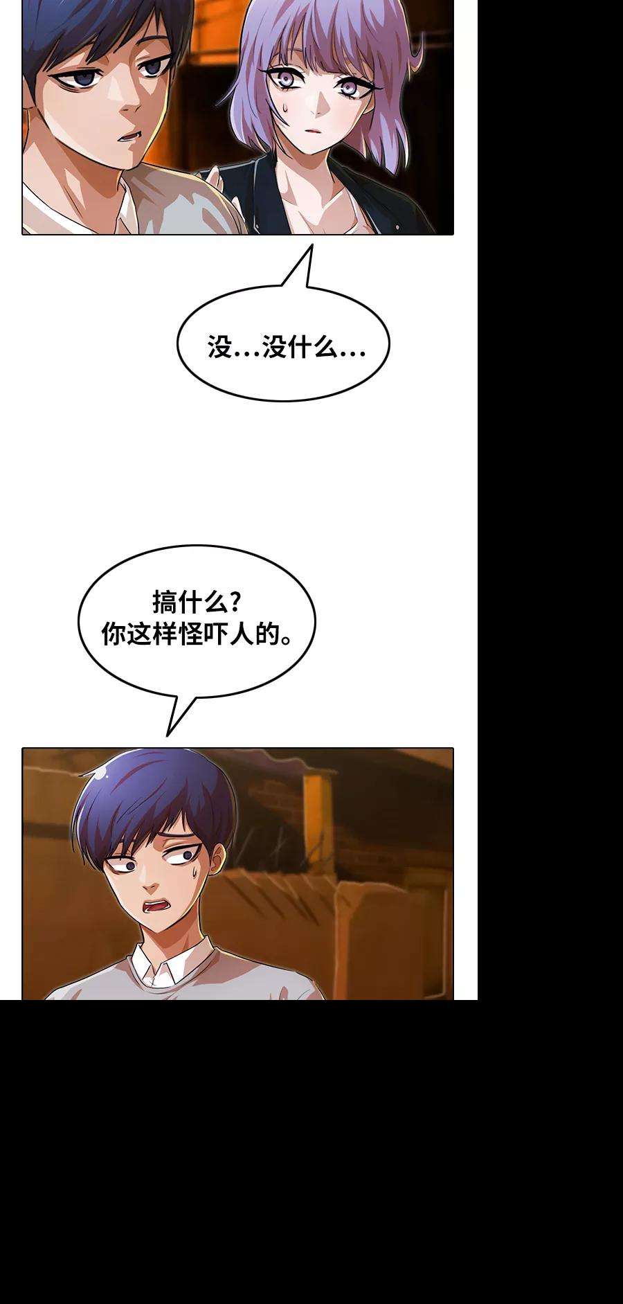 匿名女孩第134话 决断