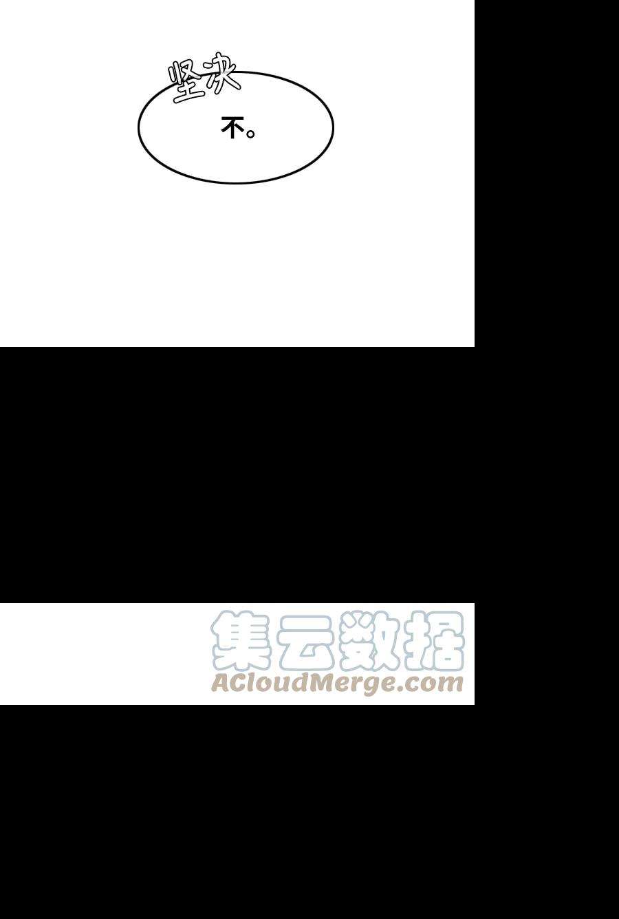 匿名女孩第134话 决断