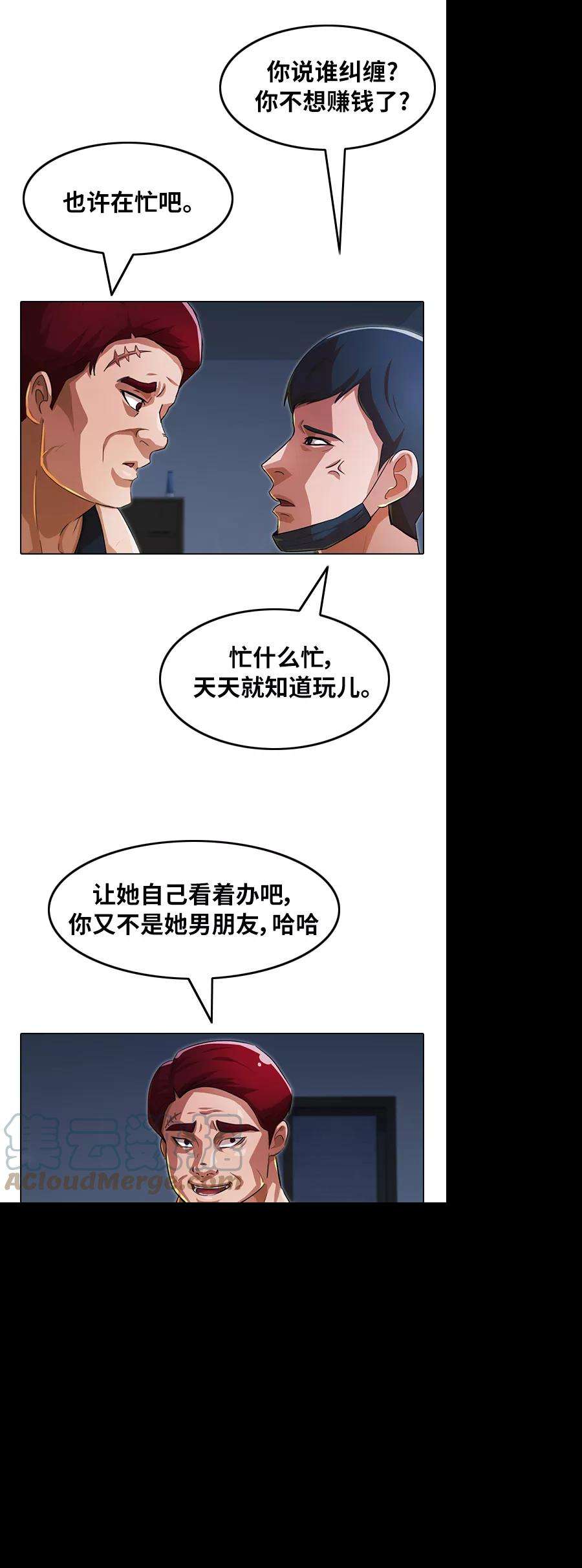 匿名女孩第134话 决断