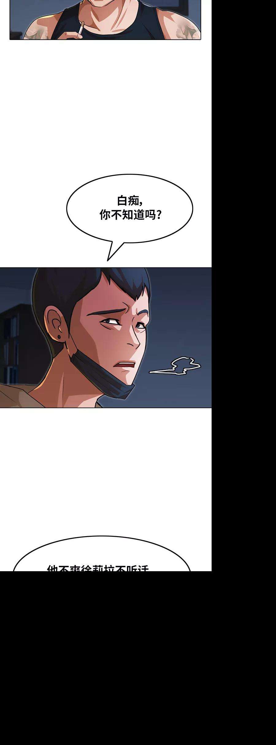 匿名女孩第134话 决断