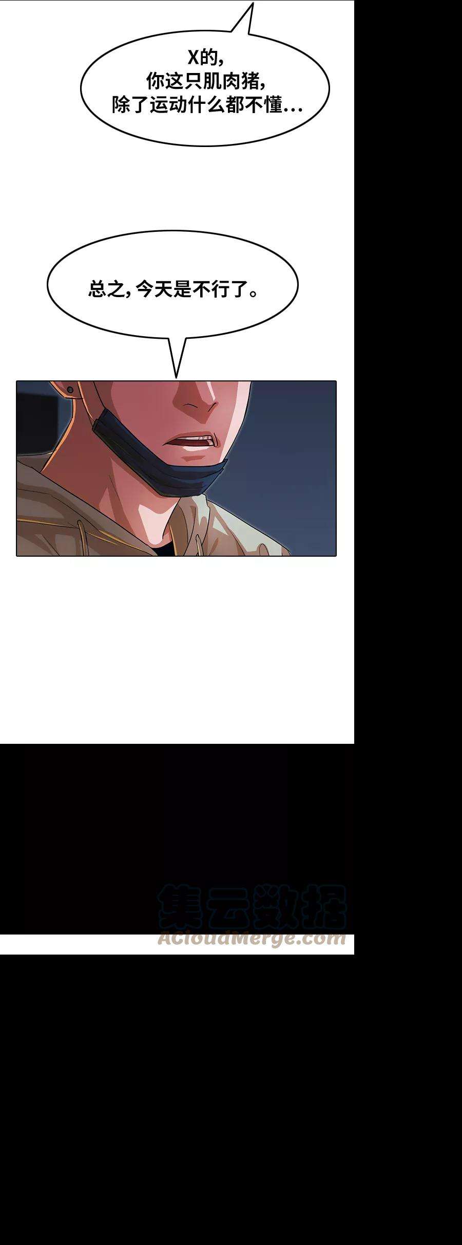 匿名女孩第134话 决断