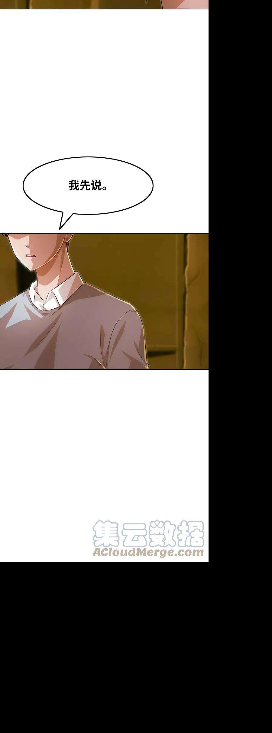 匿名女孩第134话 决断