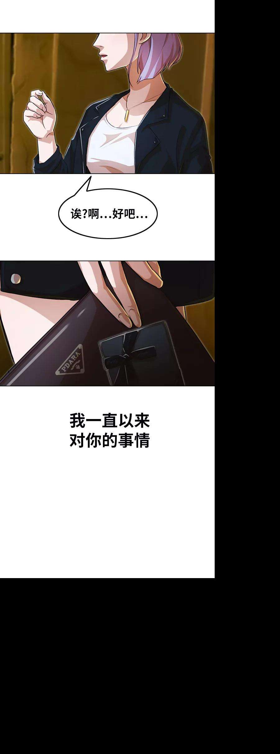 匿名女孩第134话 决断