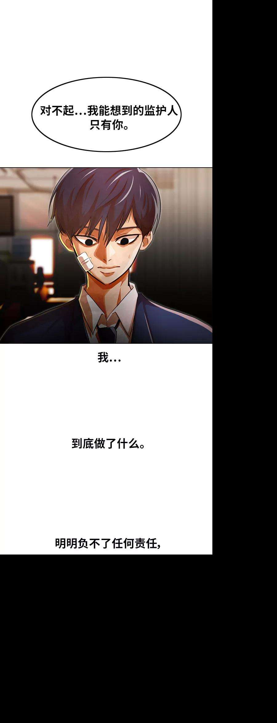 匿名女孩第137话 连锁反应