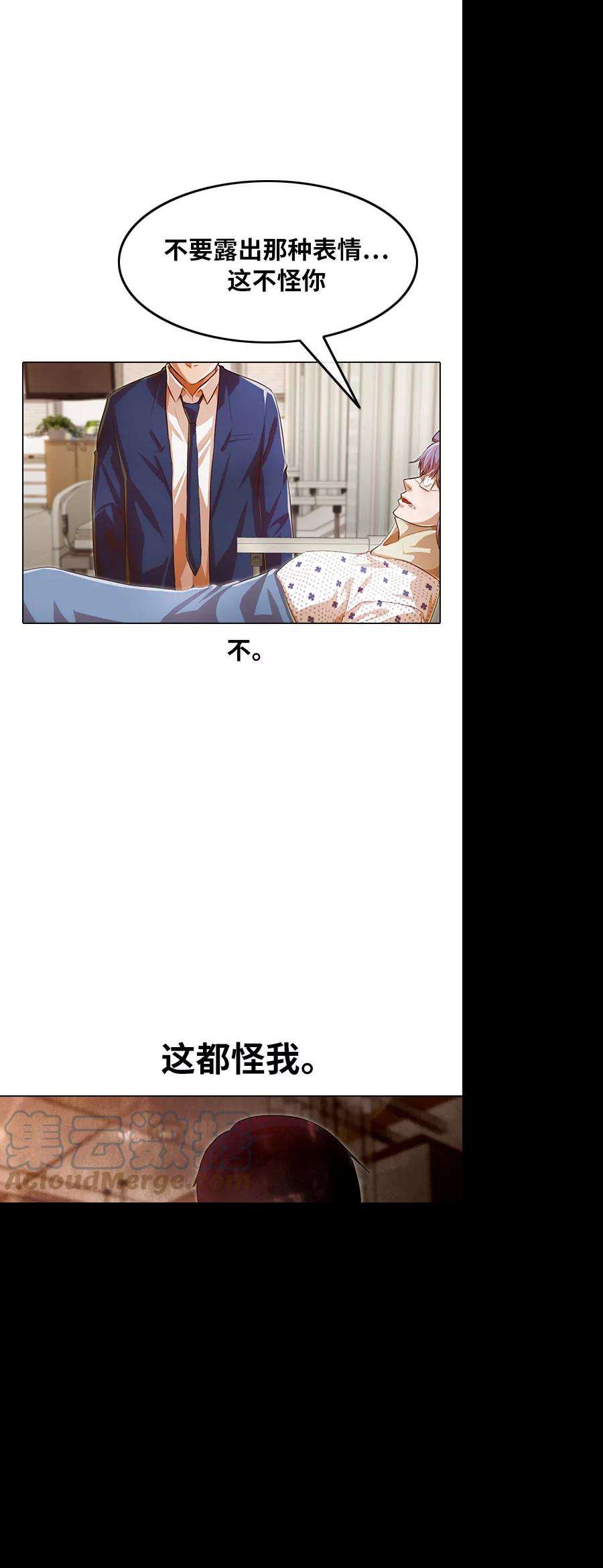 匿名女孩第137话 连锁反应