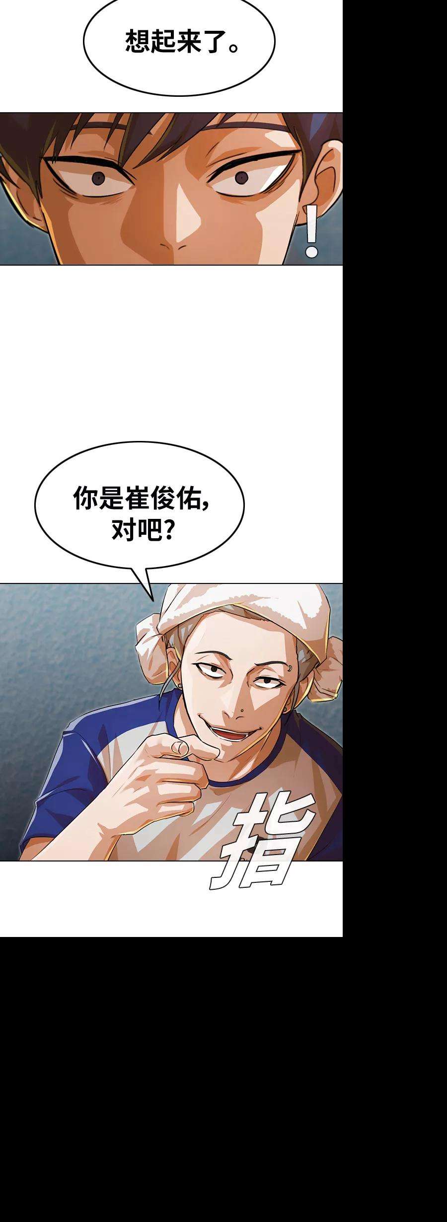 匿名女孩第143话 海浪（2）