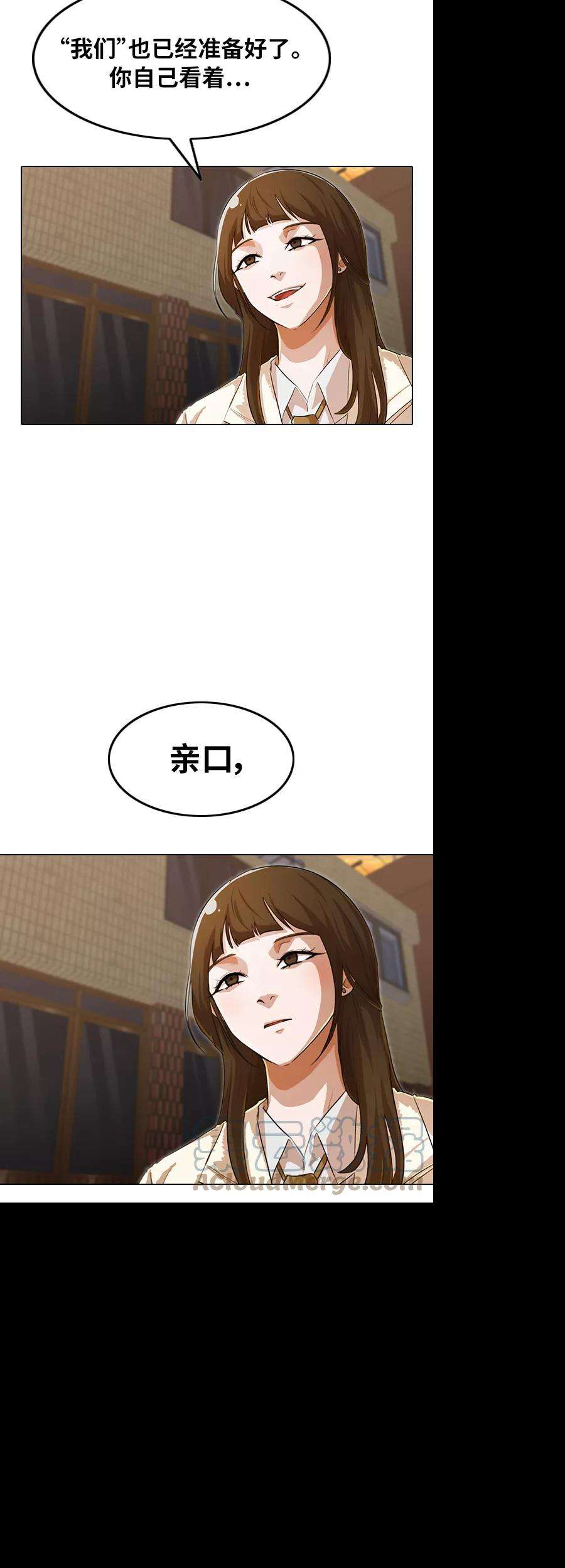 匿名女孩第143话 海浪（2）