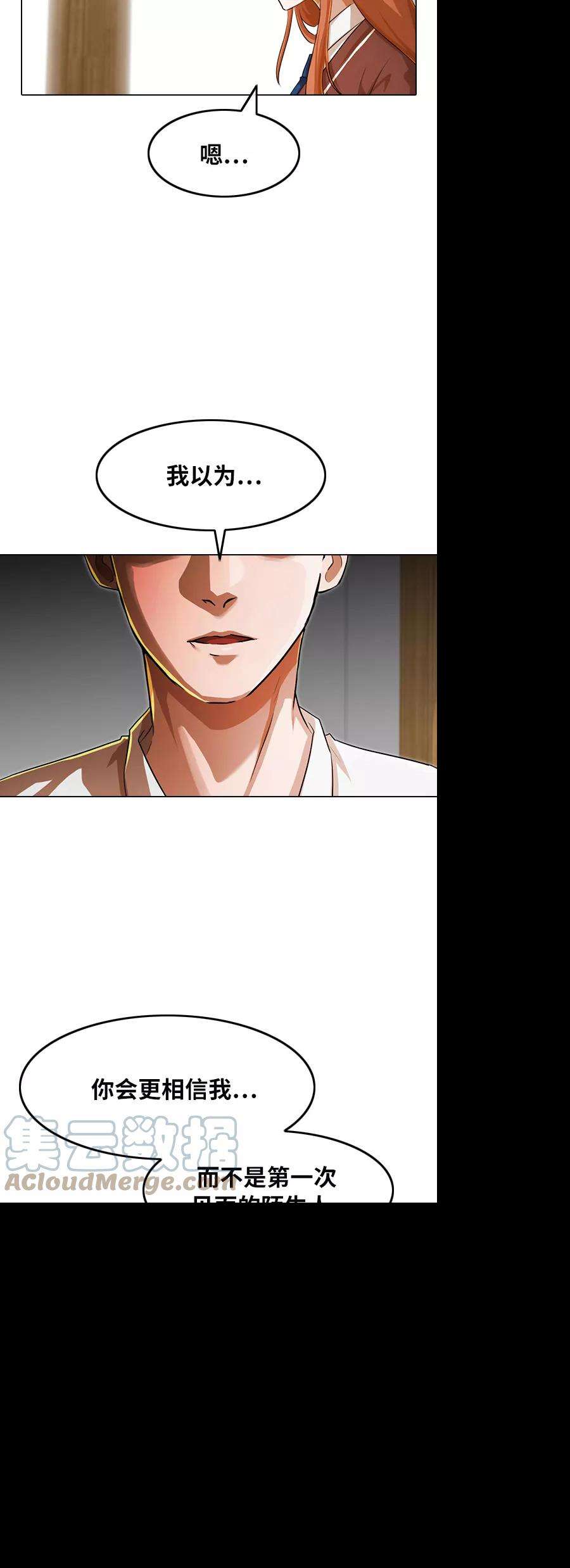 匿名女孩第144话 海浪（3）