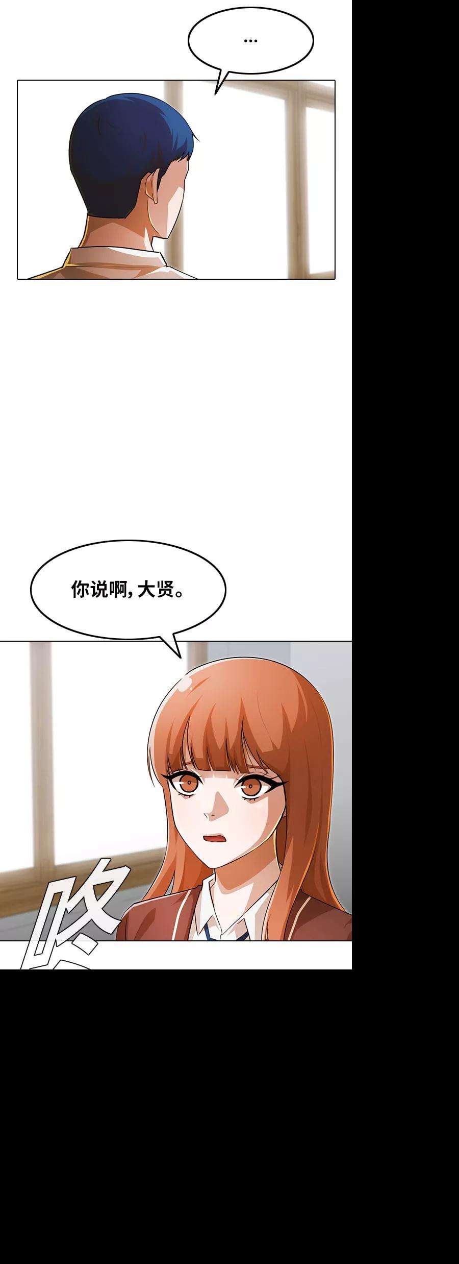 匿名女孩第144话 海浪（3）