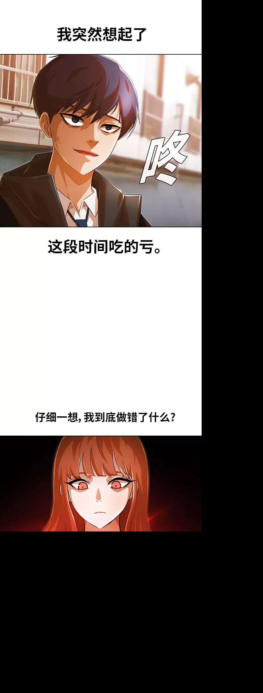 匿名女孩第145话 海啸（1）