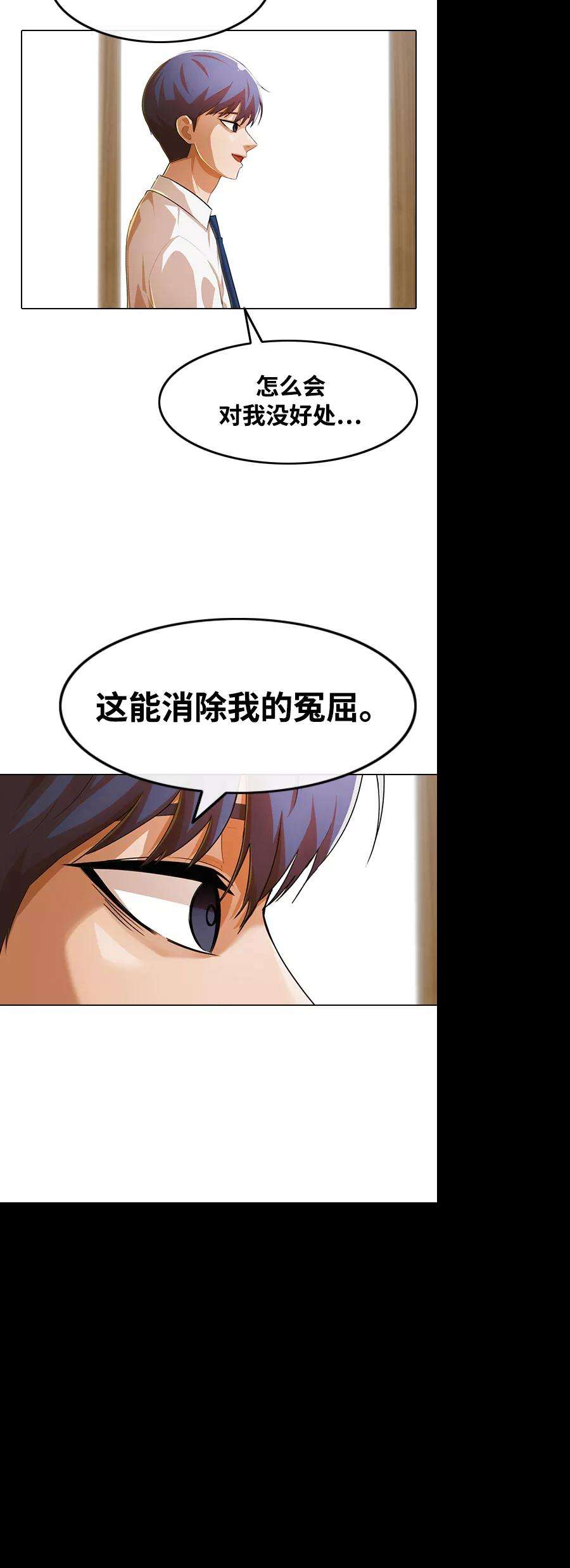 匿名女孩第146话 海啸（2）