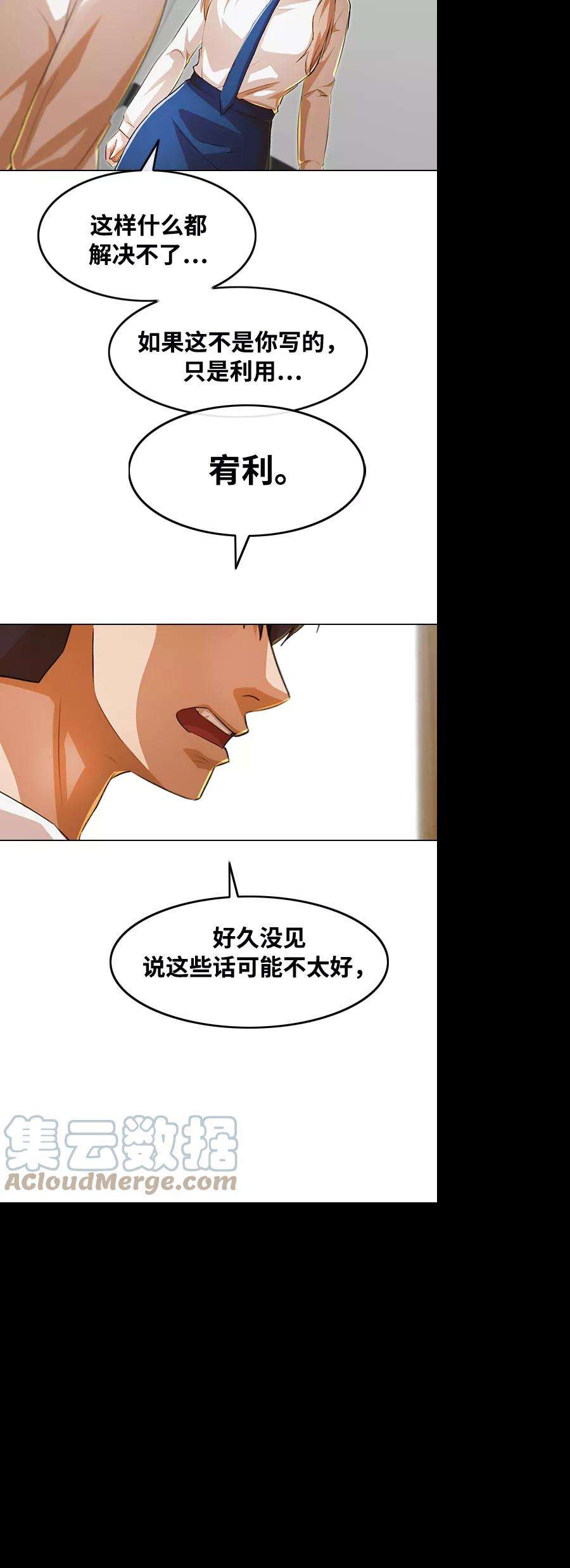 匿名女孩第146话 海啸（2）
