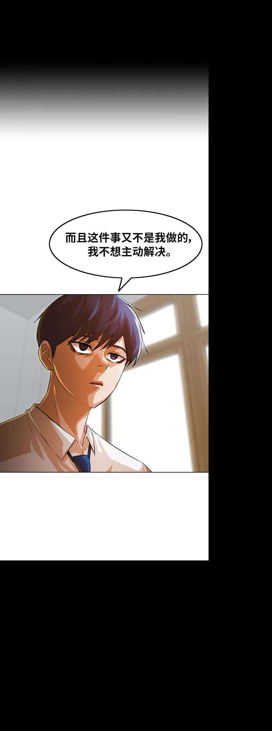 匿名女孩第146话 海啸（2）