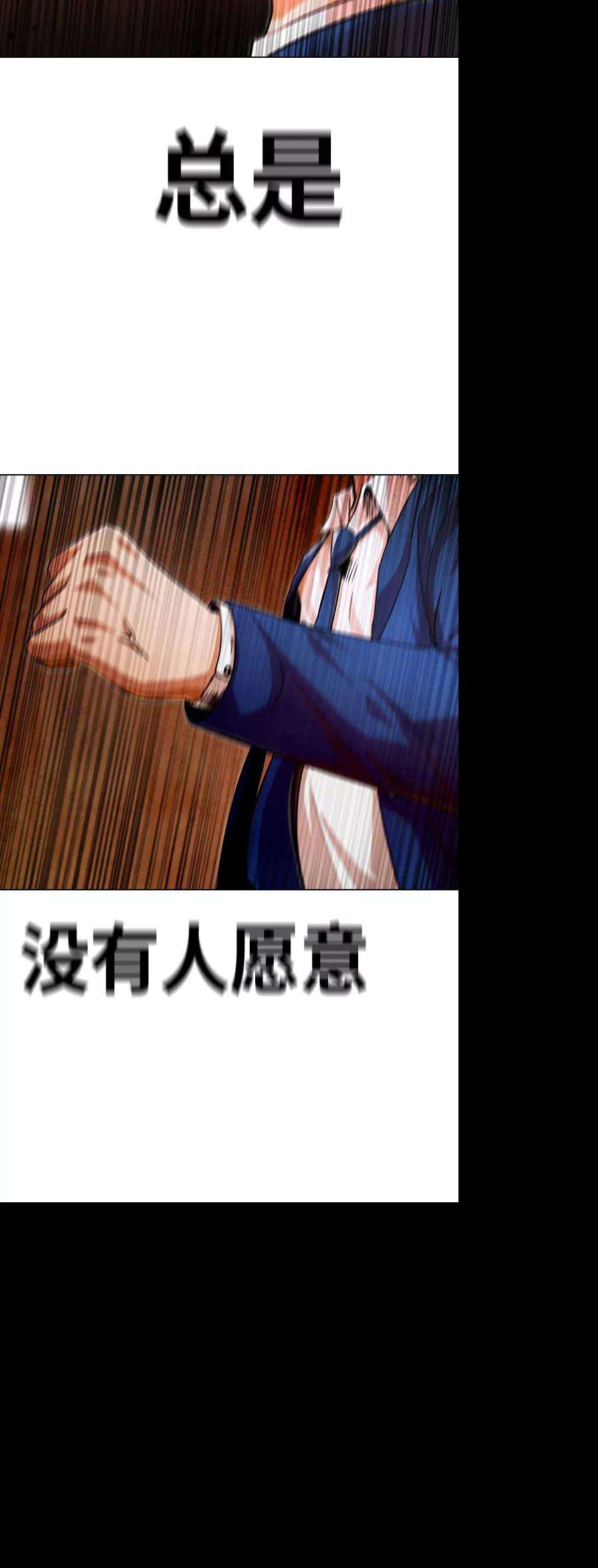 匿名女孩第146话 海啸（2）