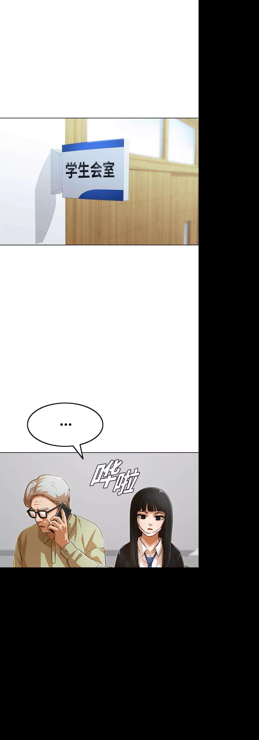 匿名女孩第146话 海啸（2）