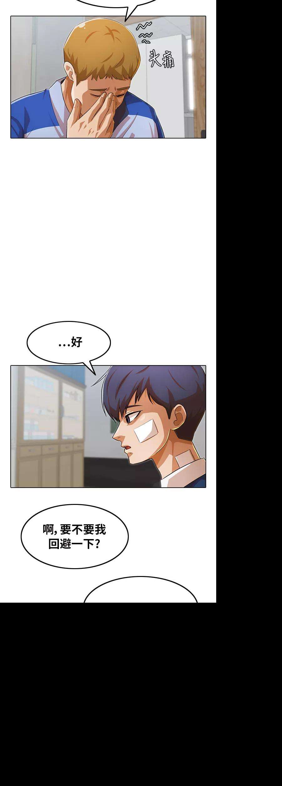 匿名女孩第147话 海啸（3）