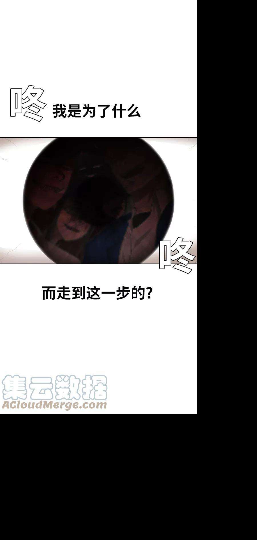匿名女孩第147话 海啸（3）