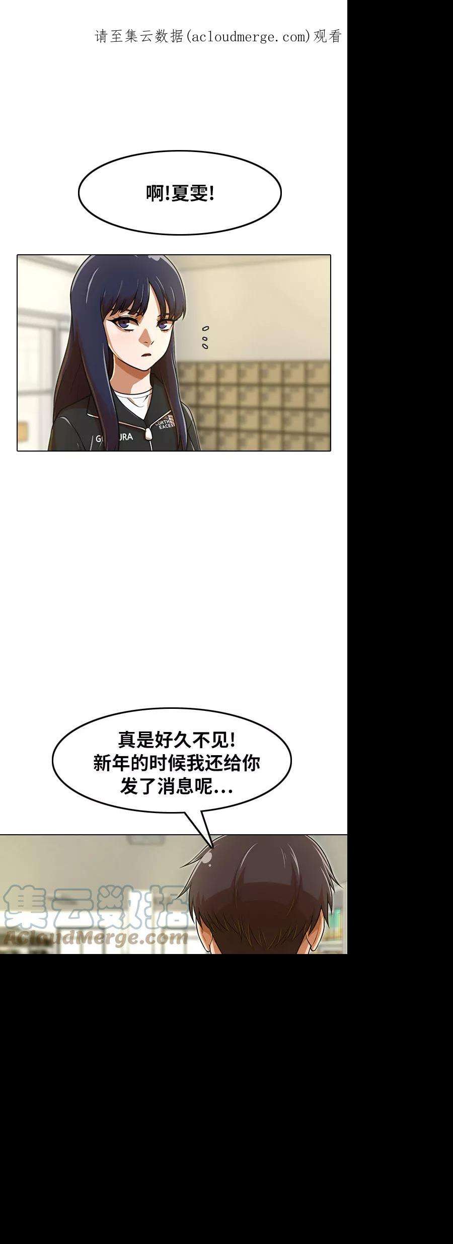 匿名女孩第158话 很高兴认识你