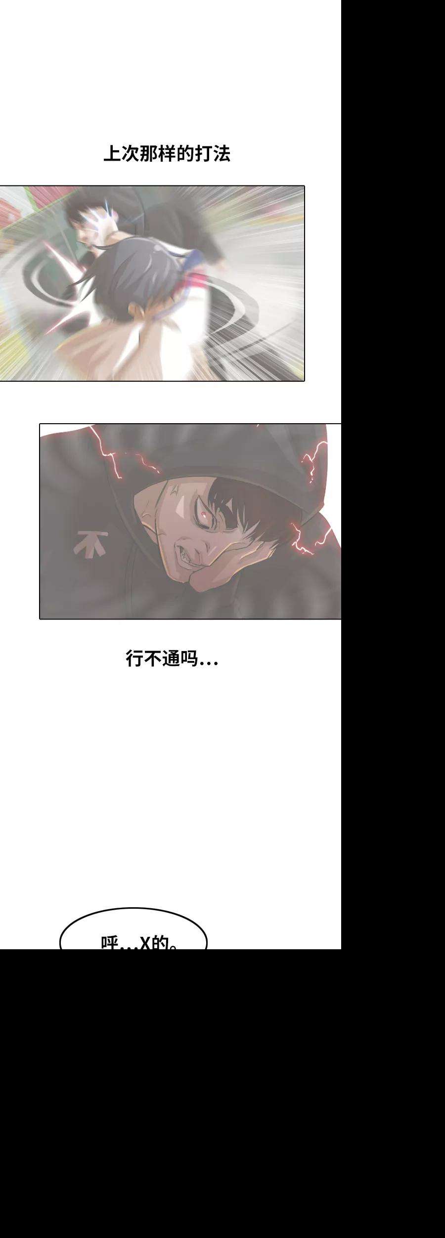 匿名女孩第158话 很高兴认识你