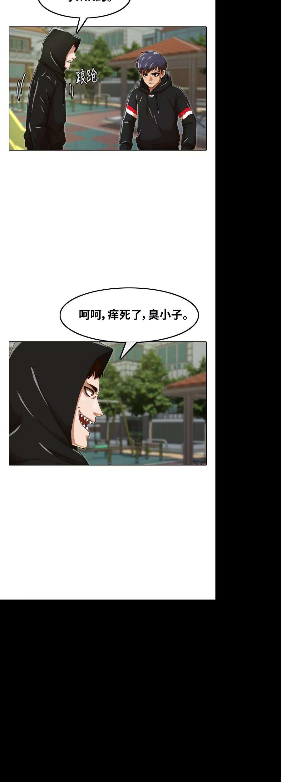 匿名女孩第158话 很高兴认识你
