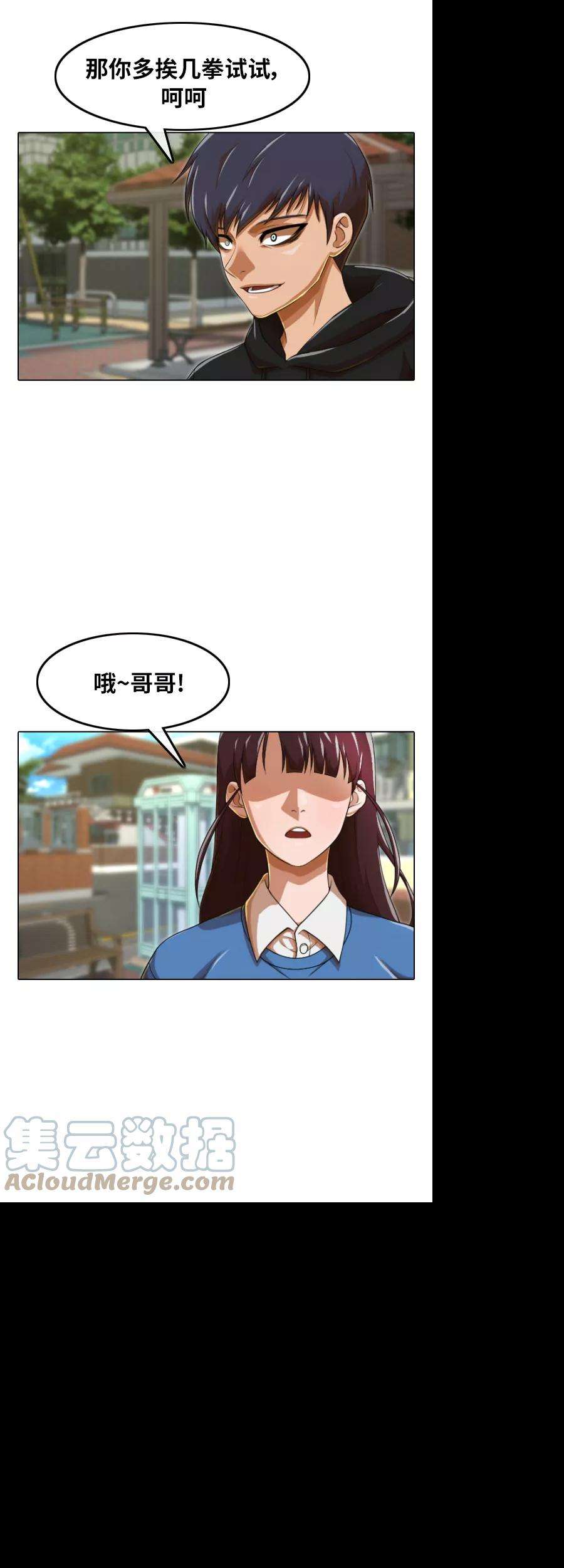 匿名女孩第158话 很高兴认识你